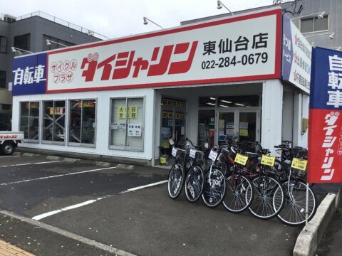 ご予約品】 【大幅値下げ！】3人乗り電動自転車（宮城県仙台市