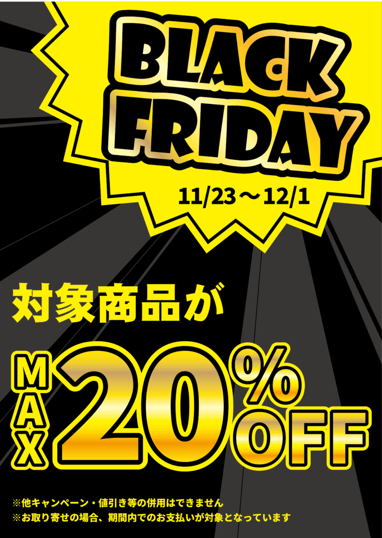 BLACK FRIDAY SALE 〈ブラックフライデー セール〉